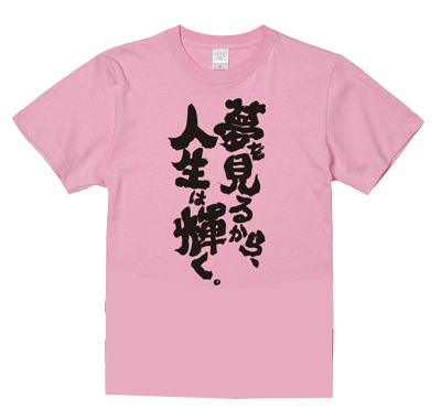 卒業・名言